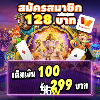 Flash Promotion 56w